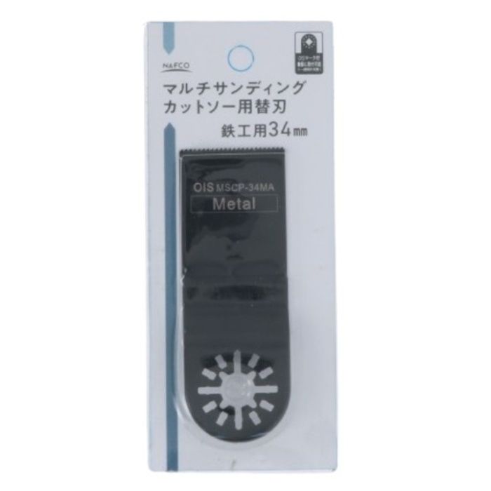NAFCO マルチサンディングカットソー用替刃 鉄工用34mmの説明画像2