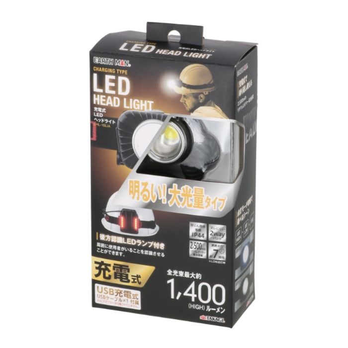EARTH MAN 充電式LEDヘッドライト LHL-15LiAの説明画像2