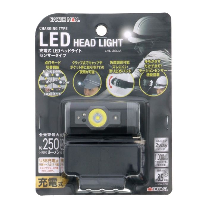 EARTH MAN 充電式LEDヘッドライト　センサータイプ LHL-3SLiAの説明画像2
