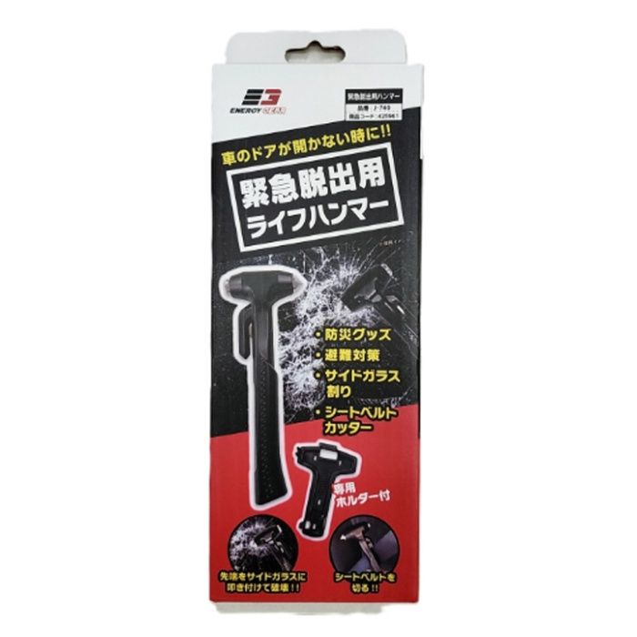 EG緊急脱出用ハンマー Jー740