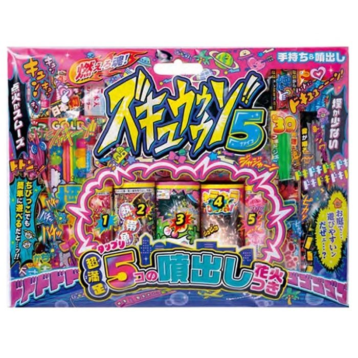 マルカ 花火 ズキュウゥゥン!!5(ファイブ) 手持ち+噴出花火