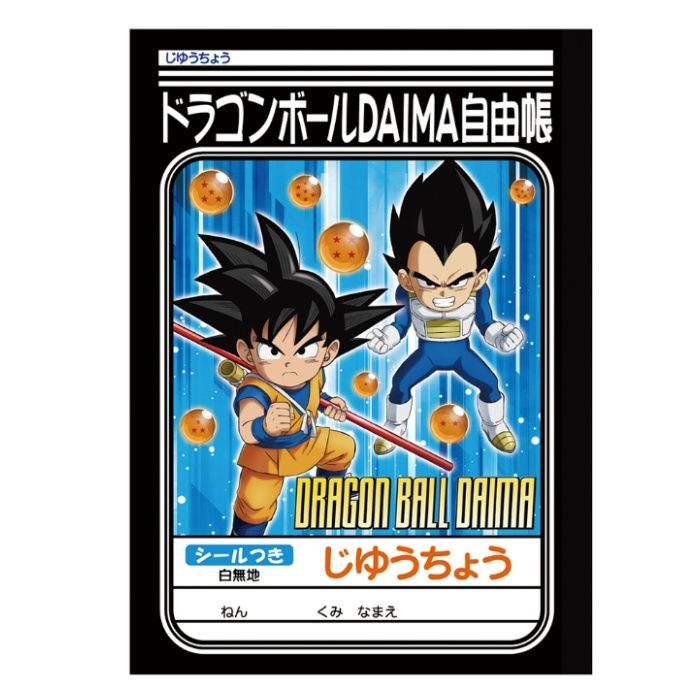 ショウワノート じゆうちょう ドラゴンボールダイマ 087270009