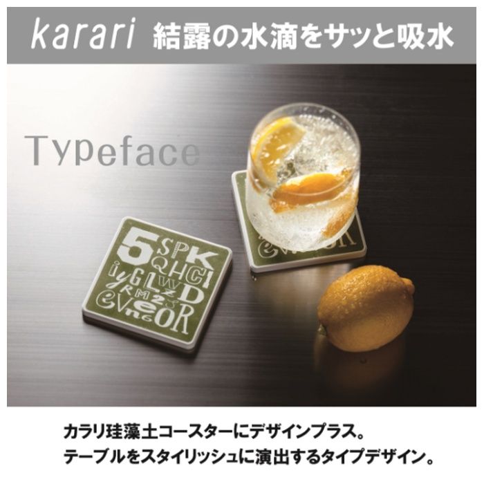アネスティ karari珪藻土コースタースクエア タイプフェイスHO2095の説明画像3