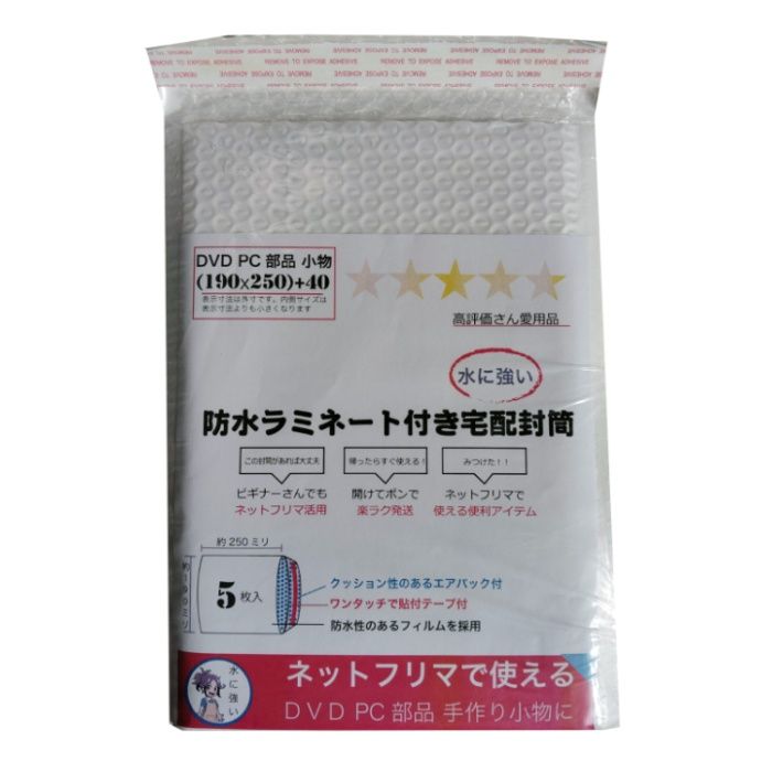 紺屋商事 防水ラミネートクッション付宅配封筒 5枚入190x250_01190017