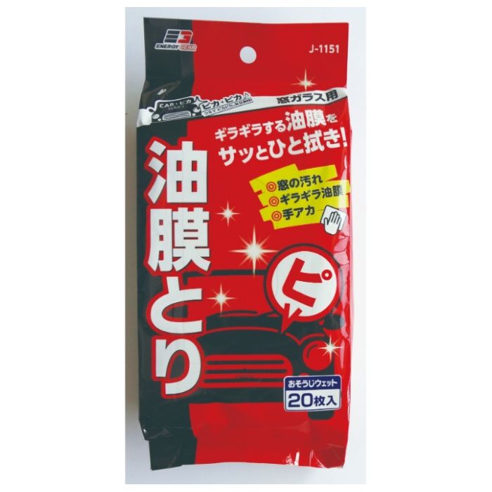 油膜取り おそうじウェット 20枚入り J-1151 窓ガラス用