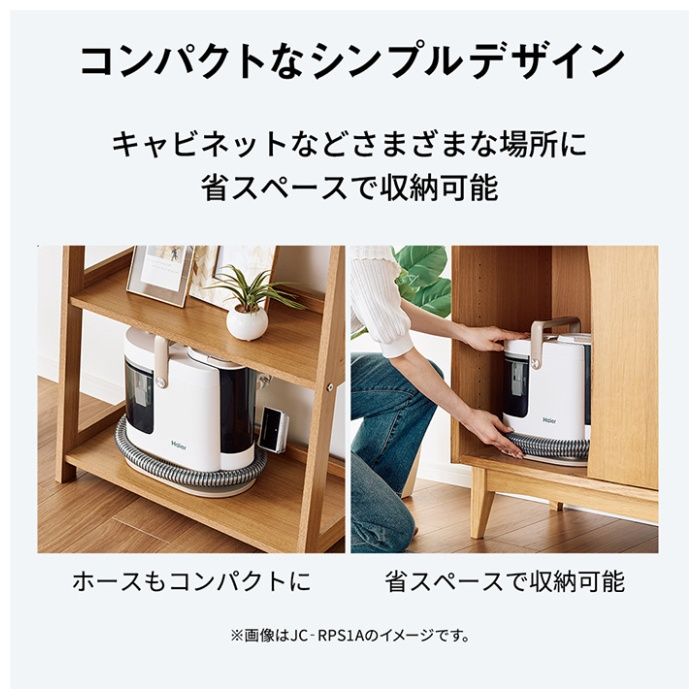 Haier(ハイアール) 常温式 リンスクリーナー JC-RP1A(W)の説明画像10