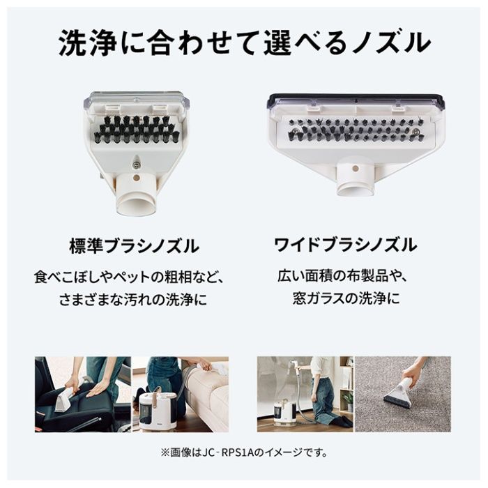 Haier(ハイアール) 常温式 リンスクリーナー JC-RP1A(W)の説明画像7