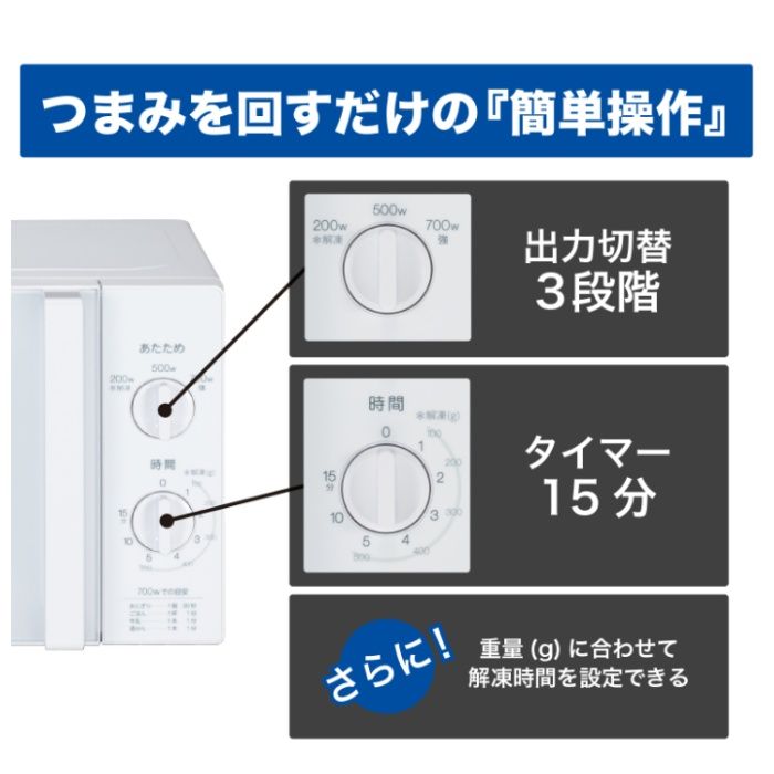 ハイアール 17L単機能メカ式50HZ専用レンジ JM-17K-50の説明画像5