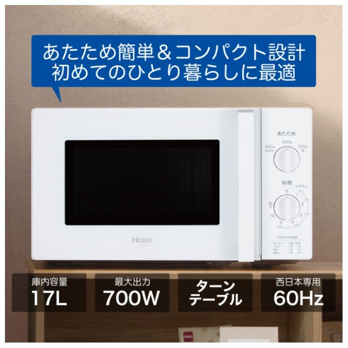 ハイアール 17L単機能メカ式60HZ専用レンジ JM-17K-60の説明画像2
