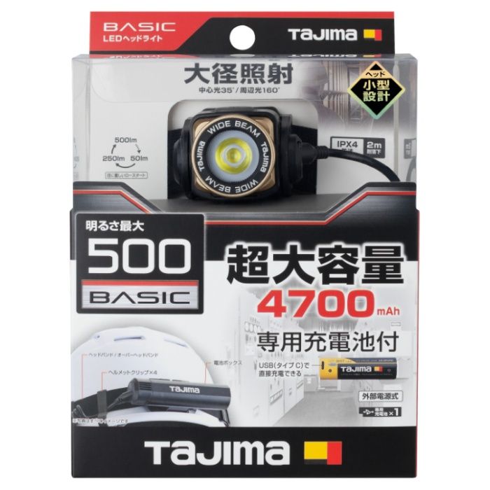 タジマ ヘッドライトNDS500lm大径照射 3747セット