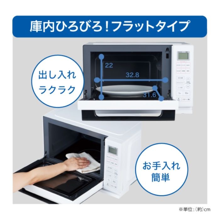 ハイアール 20L単機能HZフリーレンジ JM-FHR20Aの説明画像6
