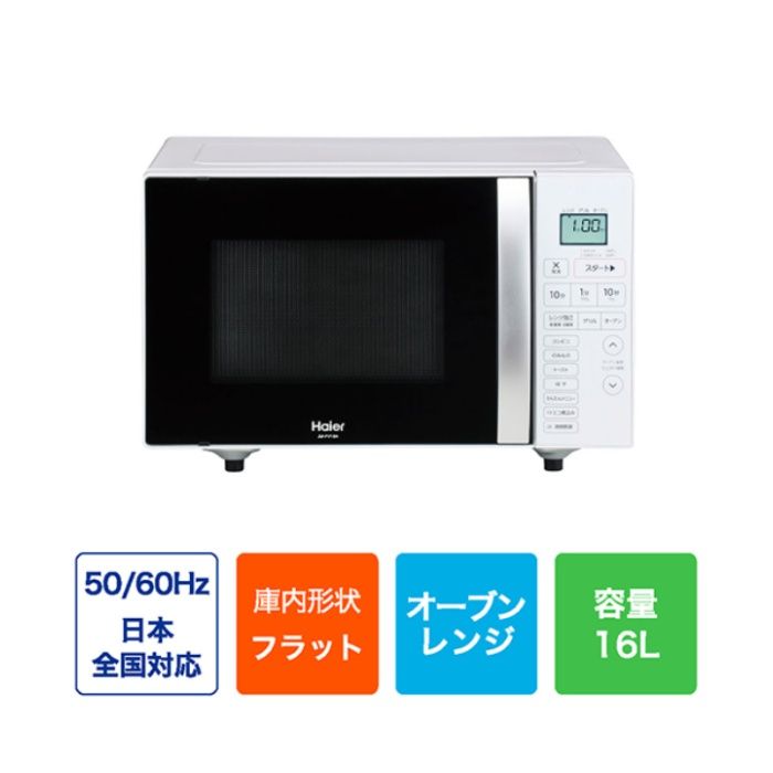 ハイアール 16Lオーブンレンジ JM-FV16Aの説明画像2