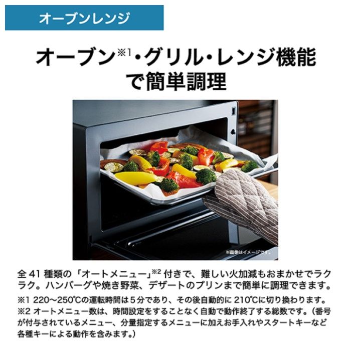 ハイアール 20Lオーブンレンジ JM-WFVH20Aの説明画像2