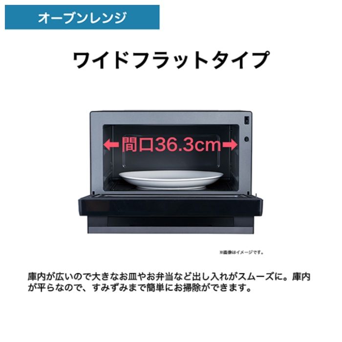 ハイアール 20Lオーブンレンジ JM-WFVH20Aの説明画像4