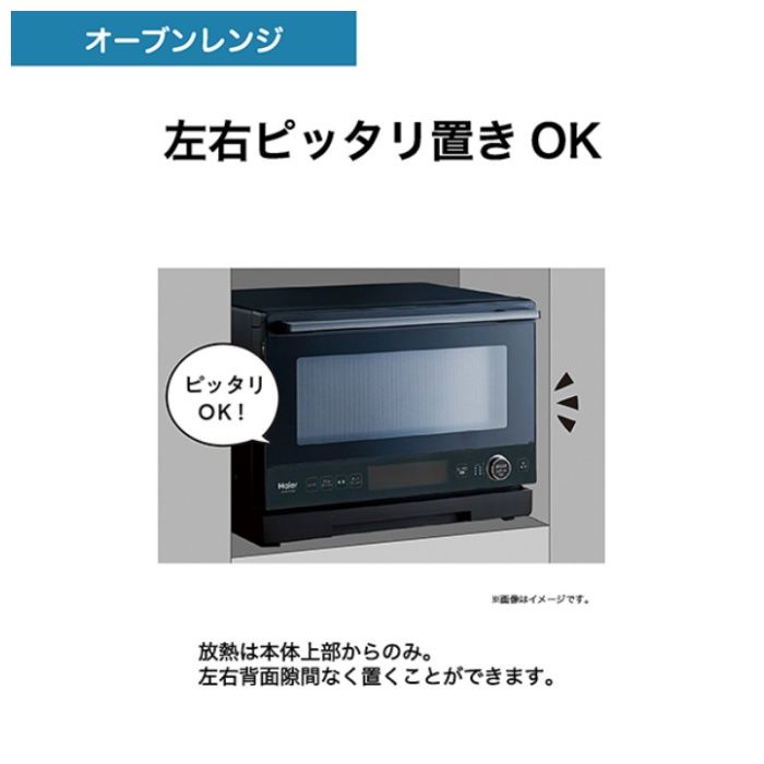 ハイアール 20Lオーブンレンジ JM-WFVH20Aの説明画像5