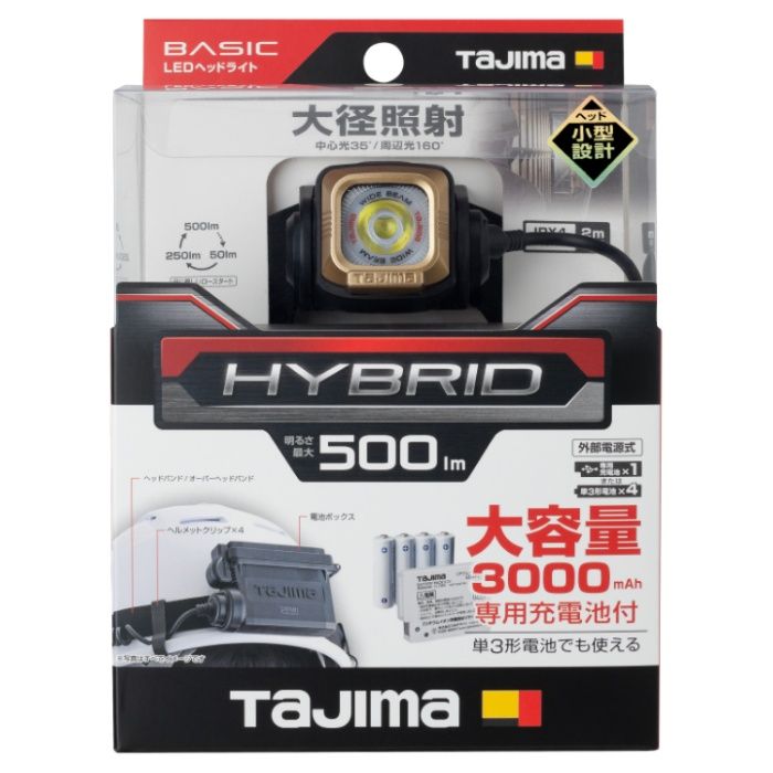 タジマ ヘッドライトNDS500lm大径照射 3730セット