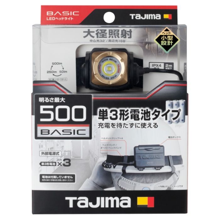 タジマ ヘッドライトNDS500lm大径照射 NDS50A‐2A3