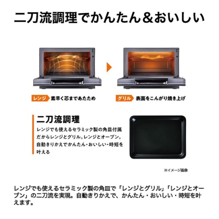 ハイアール 26Lオーブンレンジ JM-WFVH26Aの説明画像3