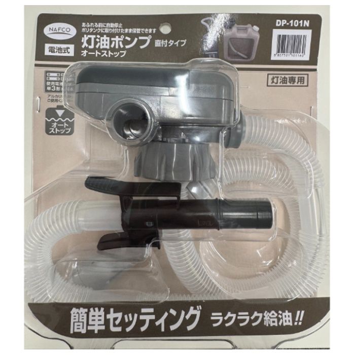 N直付電動灯油ポンプ DP-101N
