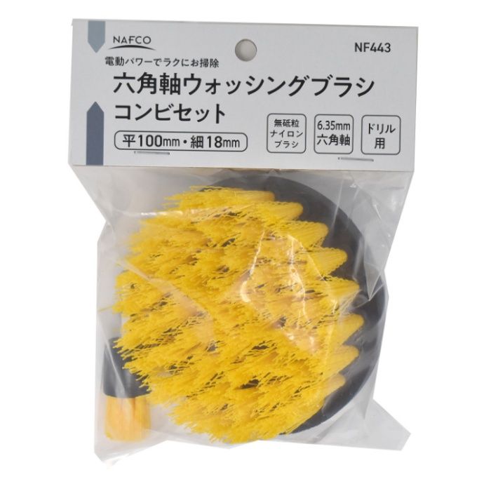 N 六角軸ウォッシングブラシ コンビセット