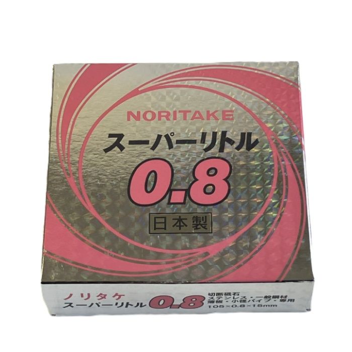 ノリタケ スーパーリトル0.8　10枚箱 A46S　105X0.8X15