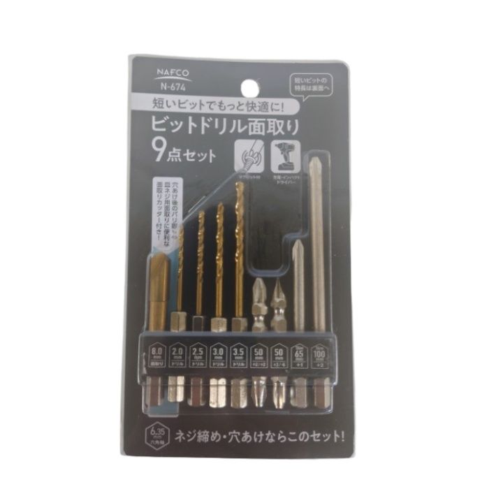NFC　ビット&ドリル+面取9点セット N-674