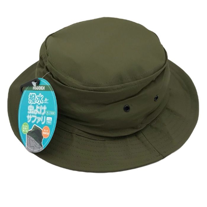 撥水虫よけサファリ カーキ H600KH