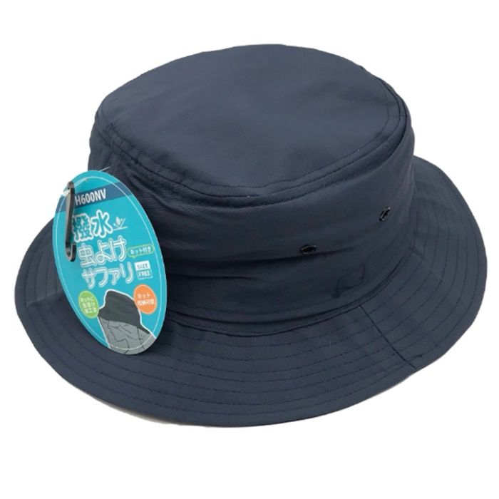 撥水虫よけサファリ ネイビー H600NV