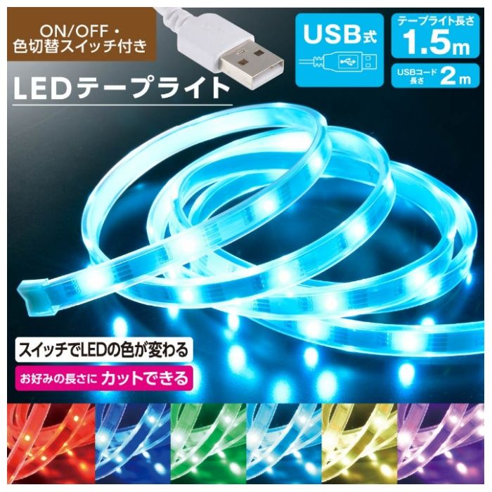 オーム電機 LEDテープライト色切替1.5M NIT-ALA6TU15Vの説明画像2
