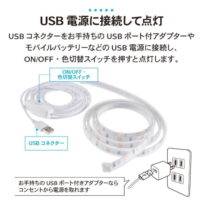 オーム電機 LEDテープライト色切替1.5M NIT-ALA6TU15Vの説明画像3