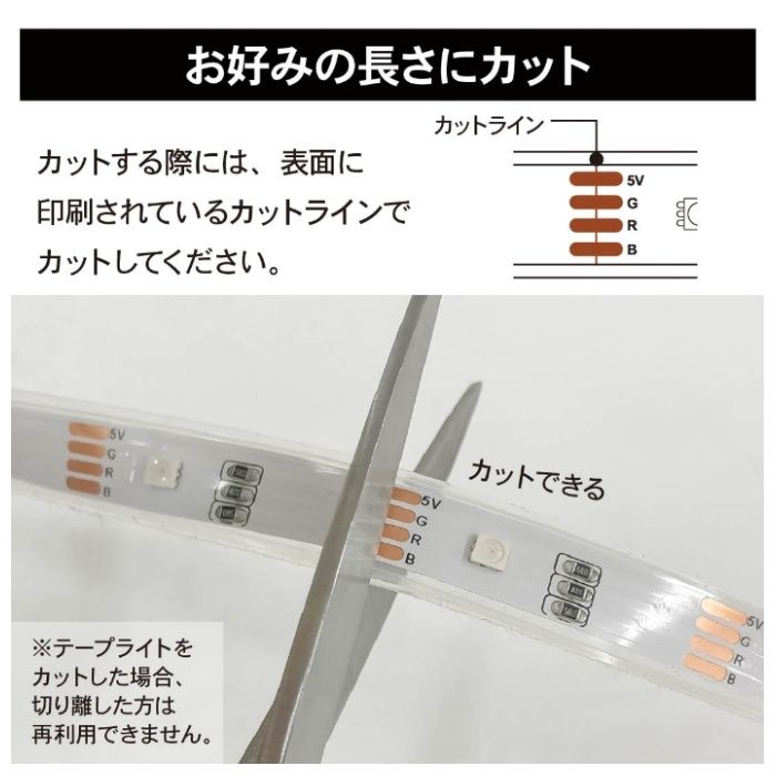 オーム電機 LEDテープライト色切替1.5M NIT-ALA6TU15Vの説明画像5