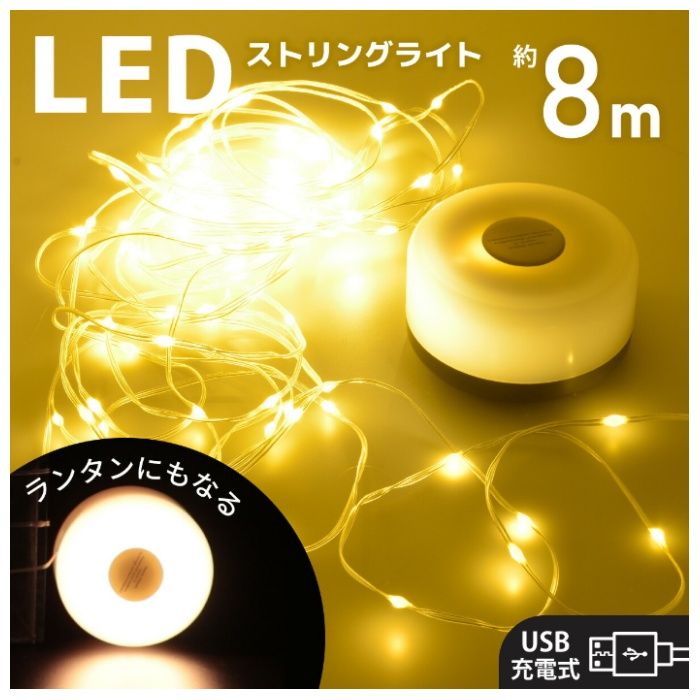 オーム電機 ストリングライト　SL-YG06SL2A SL-YG06SL2Aの説明画像6
