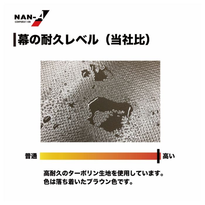 パイプ車庫張替後幕　2748B専用高耐久 SB(スーパーブラウン)幕の説明画像4