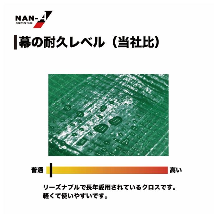 パイプ車庫678M用張替後幕MG エムジー(モスグリーン)幕の説明画像3