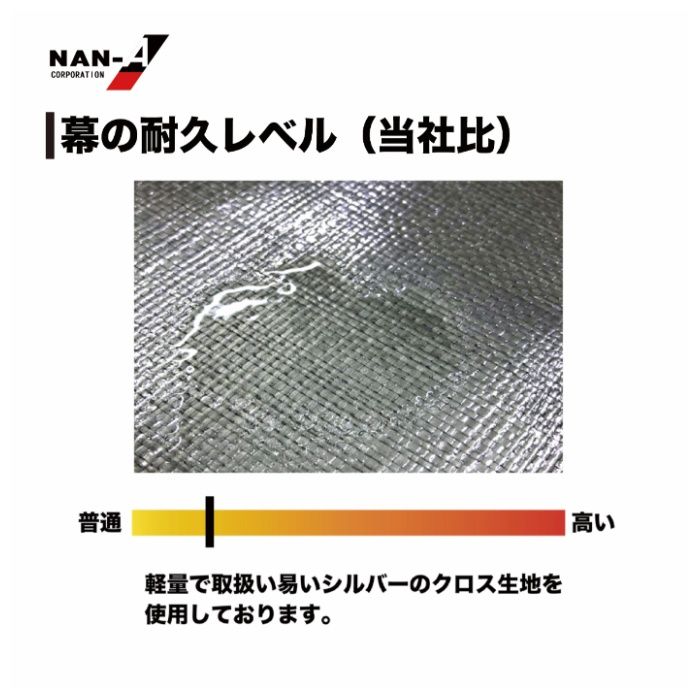 パイプ車庫W678M・WP778M兼用張替天幕SVU エスブイユー(シルバー)幕の説明画像4