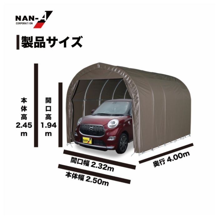 南榮工業 パイプ車庫 2540 U SBの説明画像2