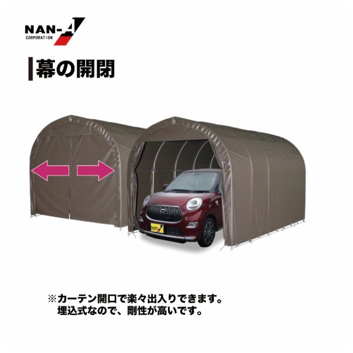 南榮工業 パイプ車庫 2540 U SBの説明画像3