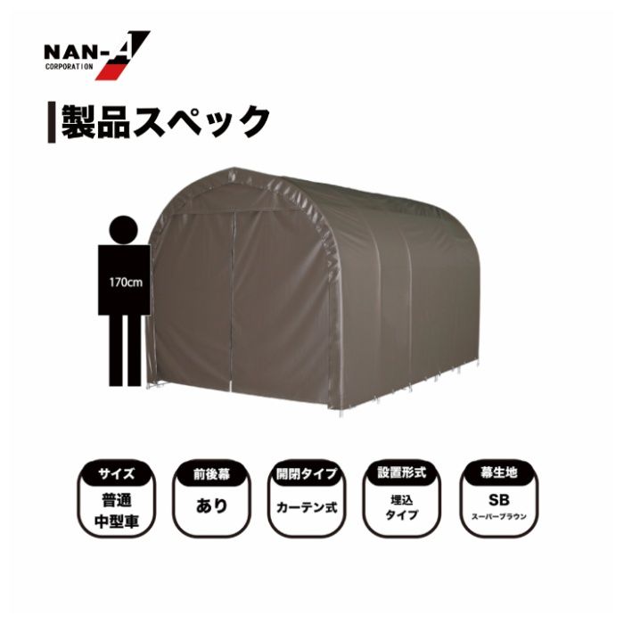 南榮工業 パイプ車庫 2540 U SBの説明画像4