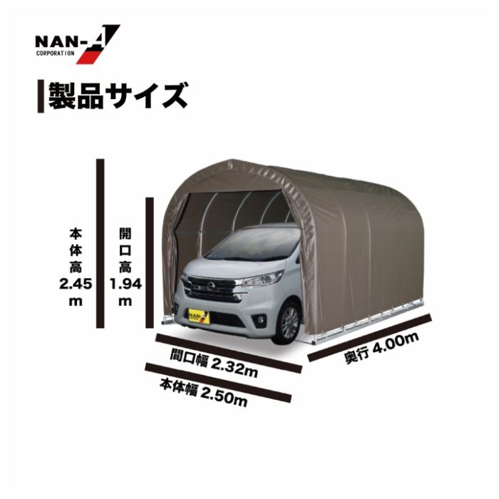 南榮工業 パイプ車庫 2540B　SBの説明画像2