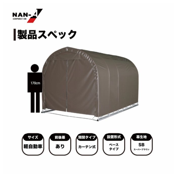 南榮工業 パイプ車庫 2540B　SBの説明画像4