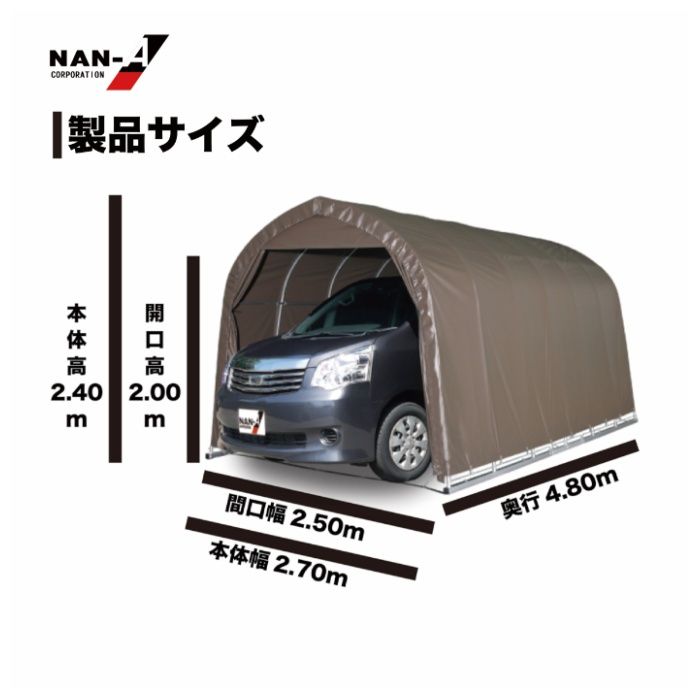 南榮工業 パイプ車庫 2748 B SBの説明画像2