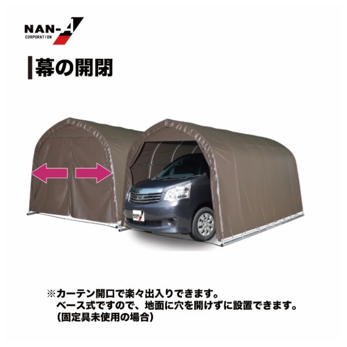 南榮工業 パイプ車庫 2748 B SBの説明画像3