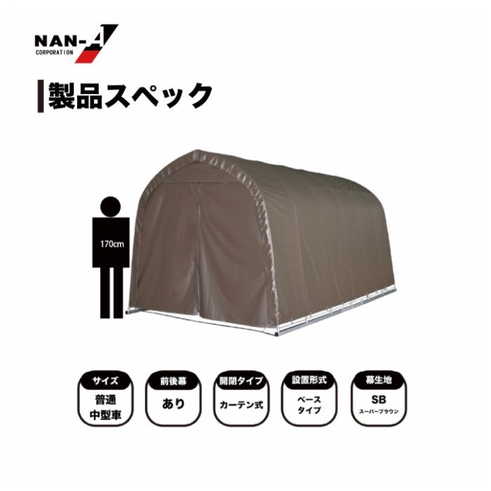 南榮工業 パイプ車庫 2748 B SBの説明画像4