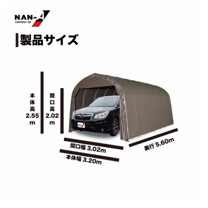 南榮工業 パイプ車庫 3256U　SBの説明画像2