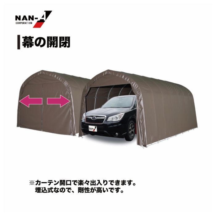 南榮工業 パイプ車庫 3256U　SBの説明画像3