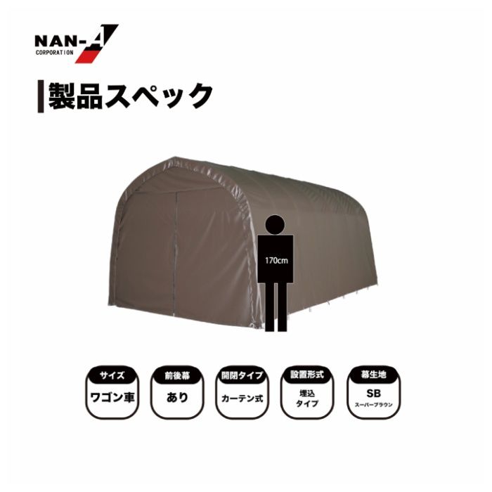 南榮工業 パイプ車庫 3256U　SBの説明画像4