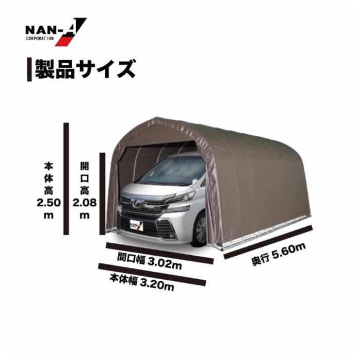 南榮工業 パイプ車庫 3256B SBの説明画像2