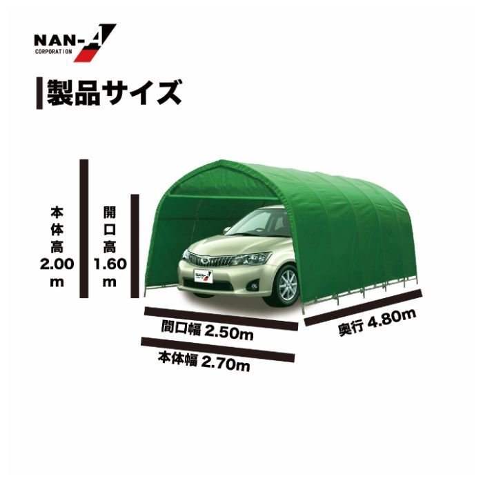 南榮工業 パイプ車庫 678M MGの説明画像2