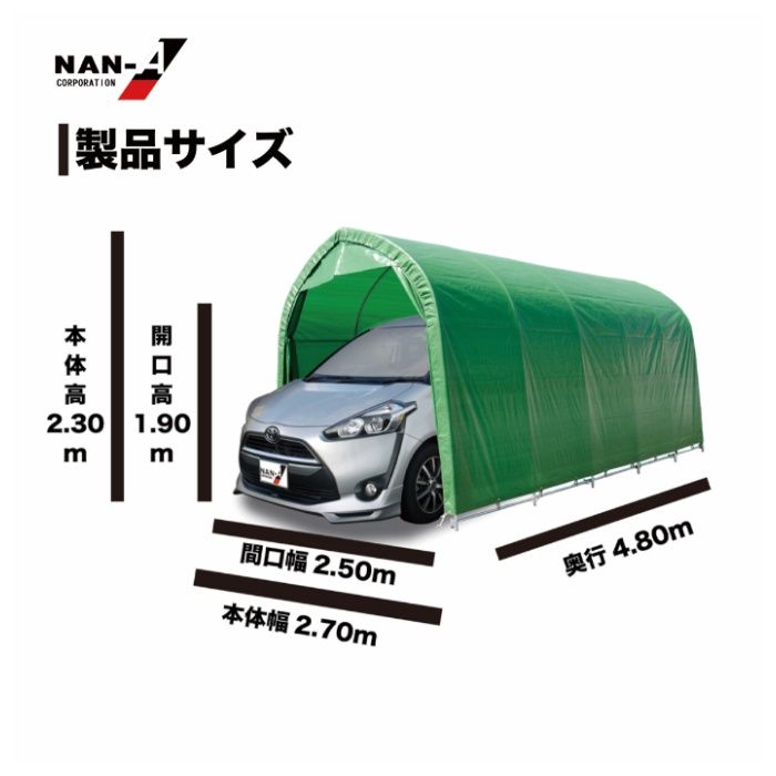 南榮工業 パイプ車庫 W678M MGの説明画像2