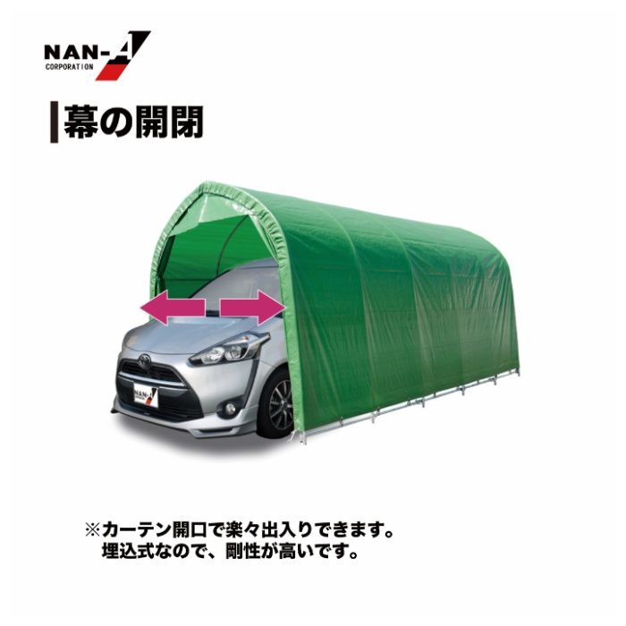 南榮工業 パイプ車庫 W678M MGの説明画像3